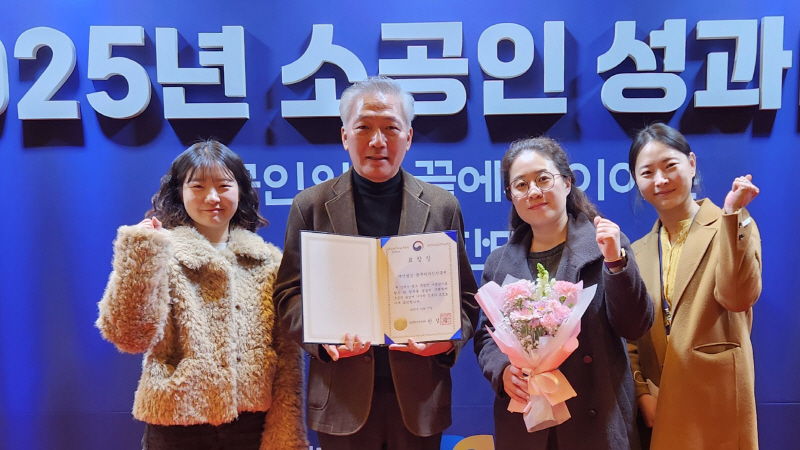 광주디자인진흥원, 소공인 육성 공로 인정