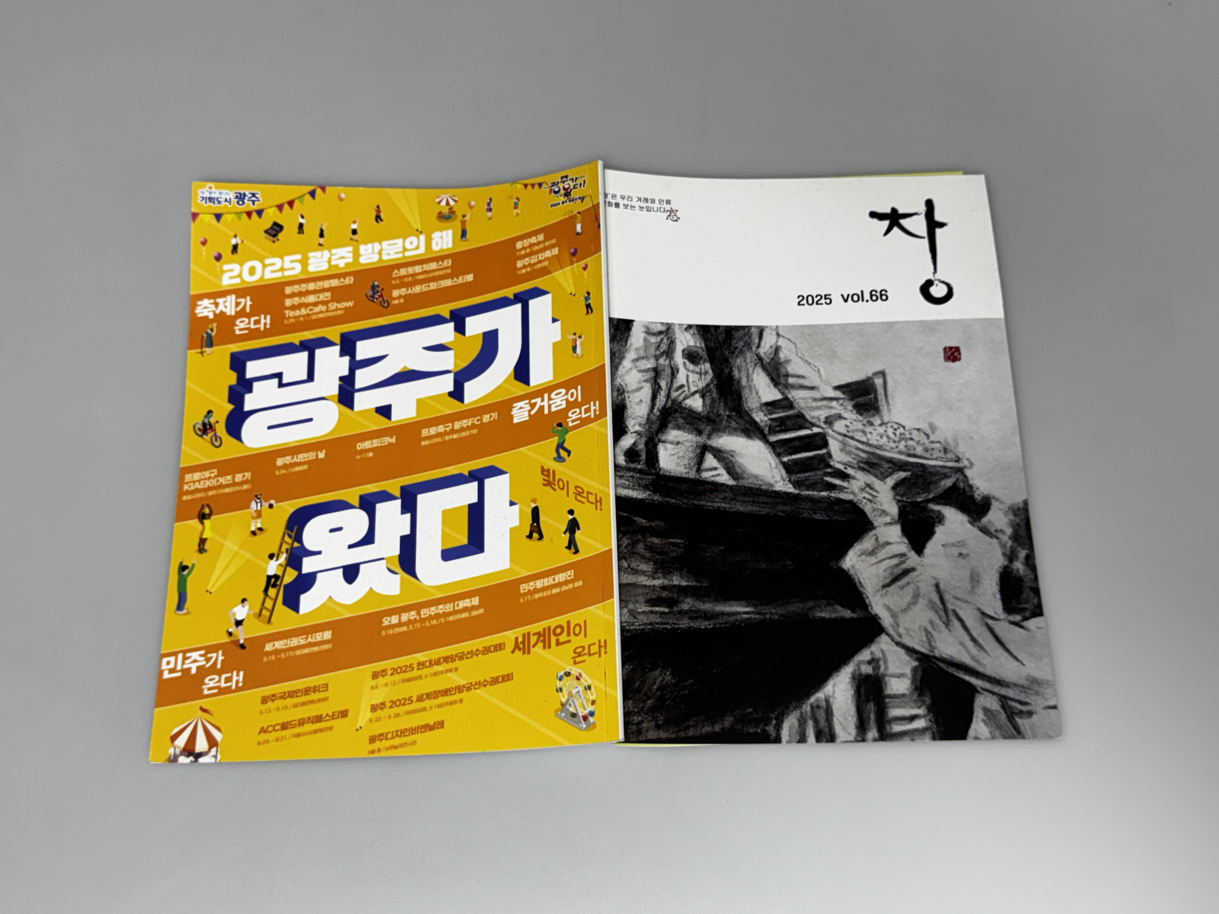 창 66호