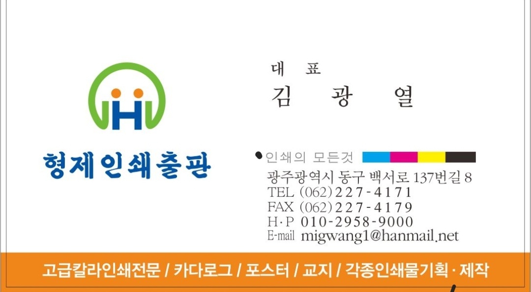 형제인쇄출판사