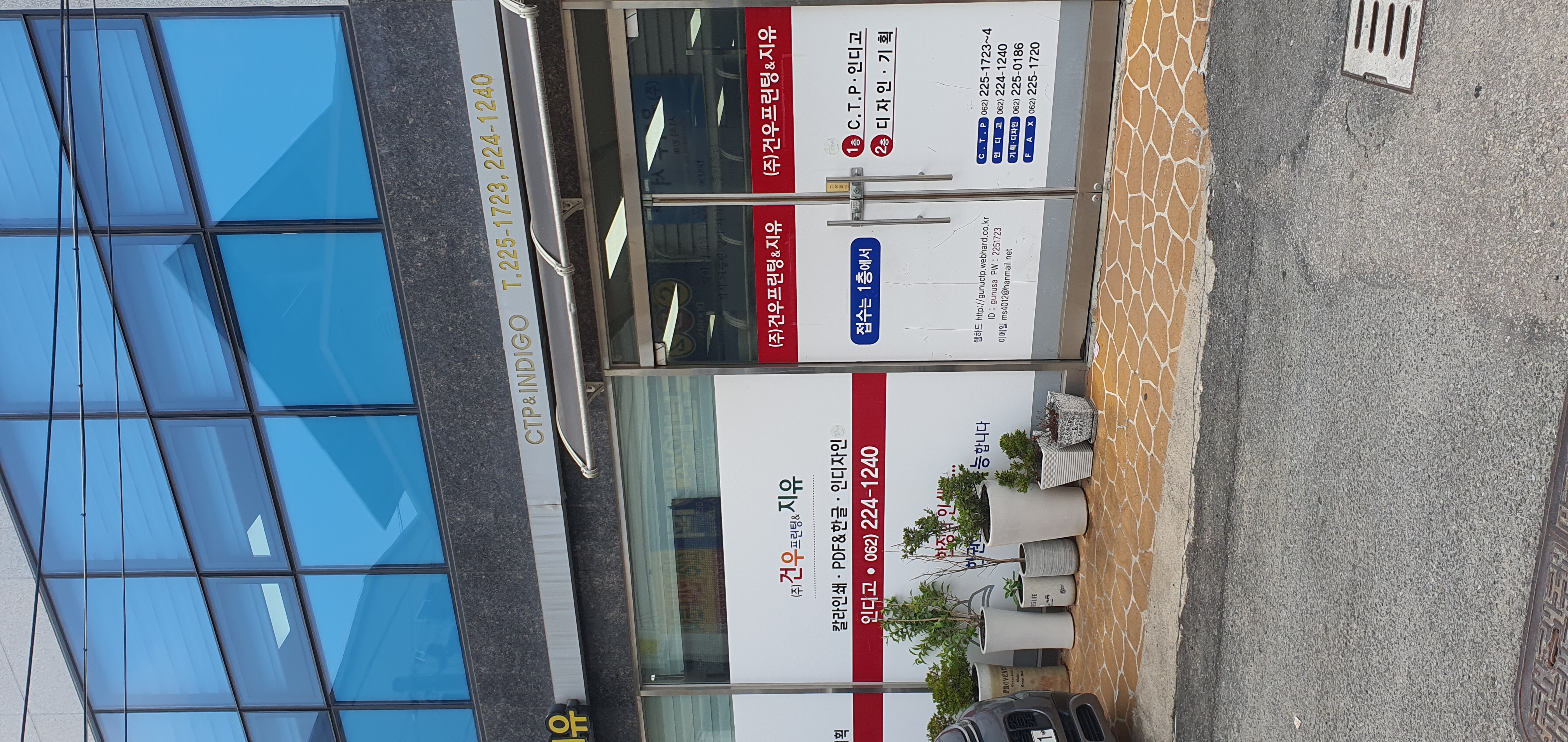 (주)건우프린팅