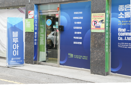 디자인블루아이