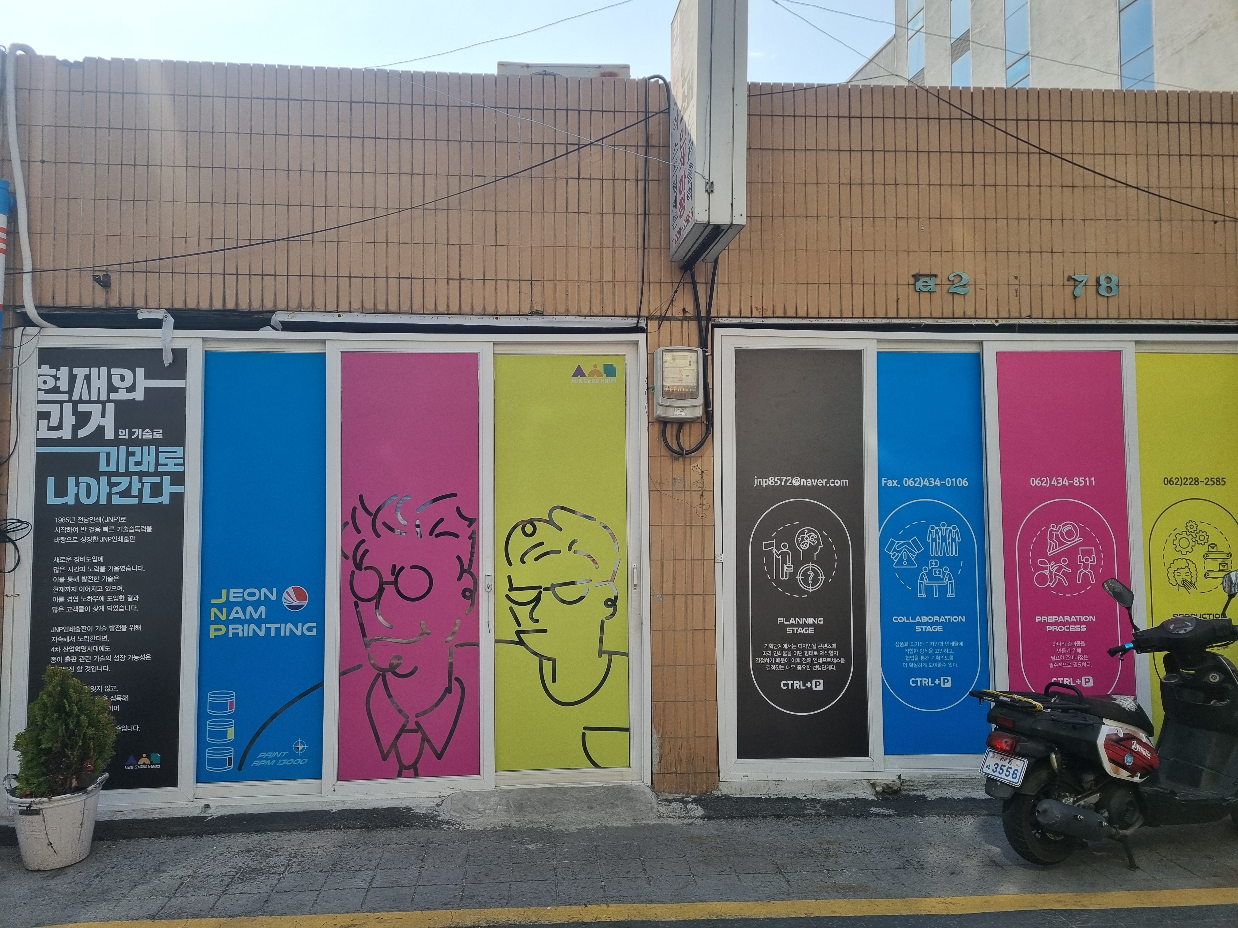 JNP인쇄출판
