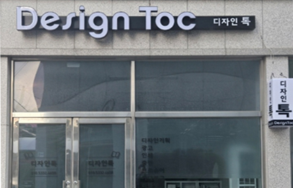 디자인톡