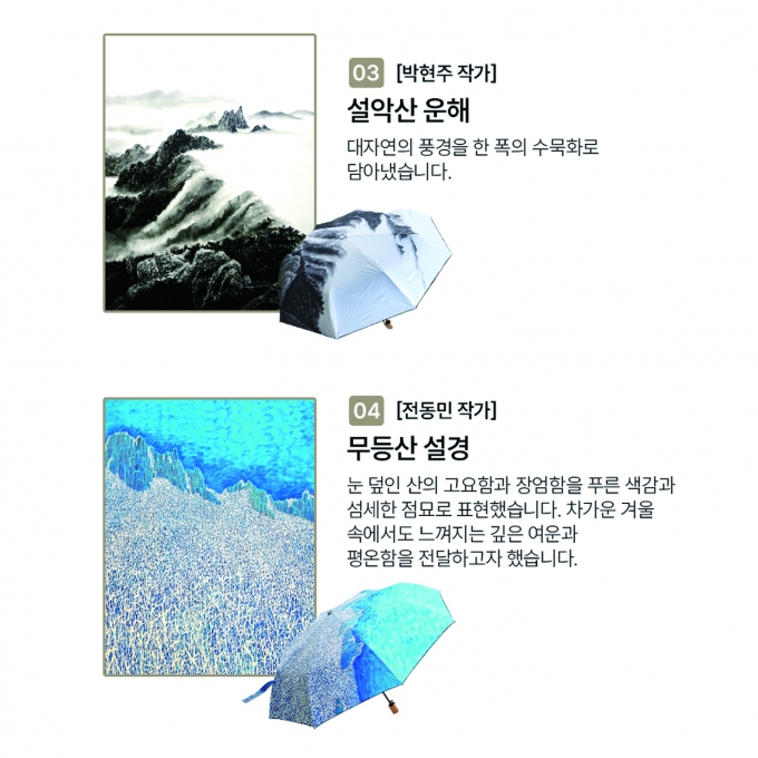 아트 양우산