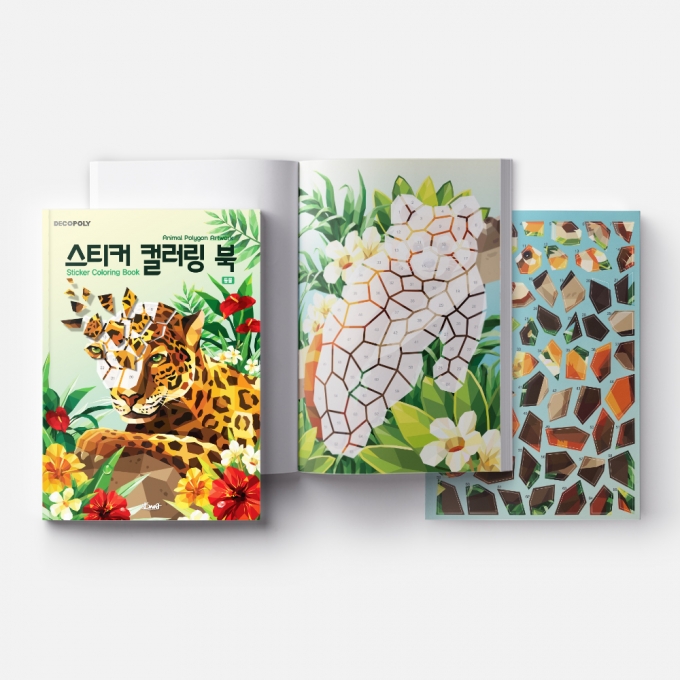 스티커 컬러링 북 : 동물