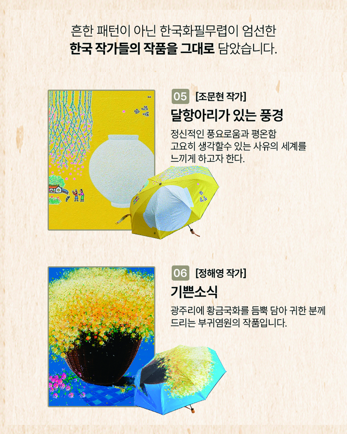아트 양우산